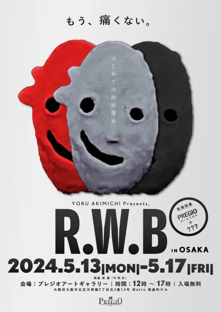 YORU AKIMICHI Presents, R.W.B in OSAKA