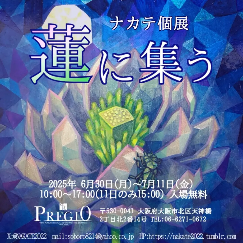 蓮に集う